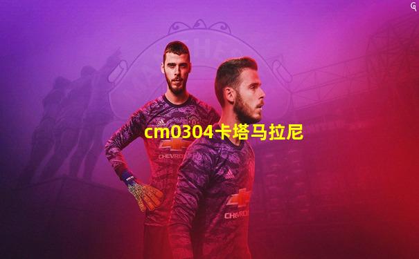 cm0304卡塔马拉尼