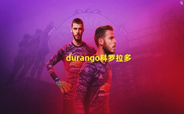 durango科罗拉多