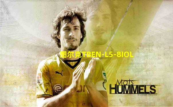 图尔克TBEN-L5-8IOL