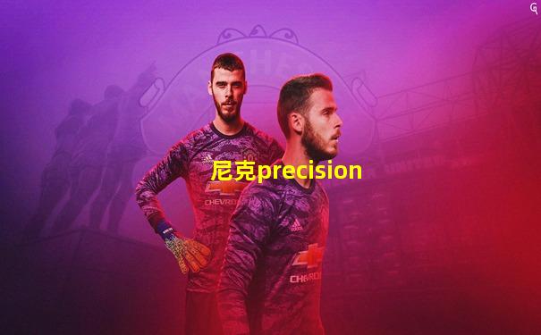 尼克precision