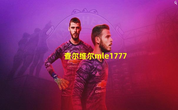 查尔维尔mle1777